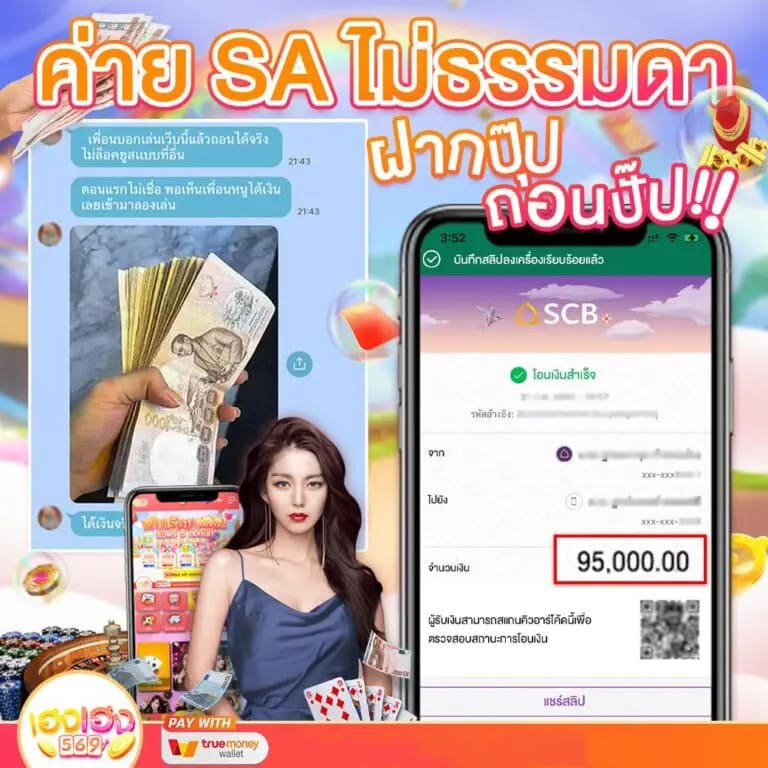 เฮงเฮง569-ฝากปุ๊ป-ถอนปั๊ป